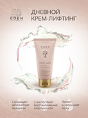 Дневной крем для лица 