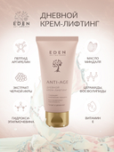 Дневной крем для лица 