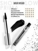 Тушь для ресниц 