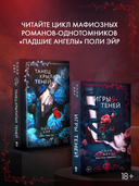 Игры теней — фото, картинка — 5