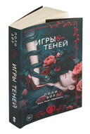 Игры теней — фото, картинка — 6