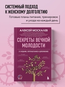 Секреты вечной молодости — фото, картинка — 1