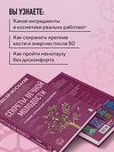 Секреты вечной молодости — фото, картинка — 3