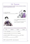 Разговорный корейский по дорамам: Итхэвон класс — фото, картинка — 5
