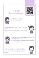 Разговорный корейский по дорамам: Итхэвон класс — фото, картинка — 7