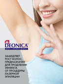 Дезодорант-антиперспирант для женщин 