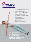 Дезодорант-антиперспирант для женщин 