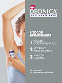 Дезодорант-антиперспирант для женщин 