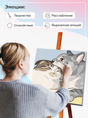 Картина по номерам 