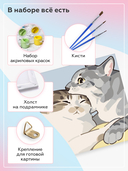 Картина по номерам 