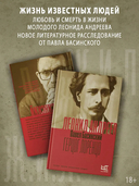 Леонид Андреев. Герцог Лоренцо — фото, картинка — 1