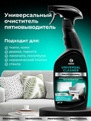 Средство чистящее универсальное 