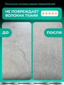 Средство чистящее универсальное 