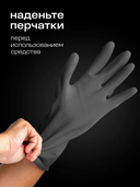 Средство чистящее универсальное 