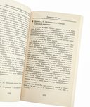 Школьное сочинение. Высший балл. 5-11 классы — фото, картинка — 1