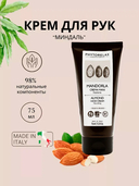 Крем для рук 