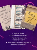 Знаки вселенной. 40 карт, которые помогут заглянуть в будущее — фото, картинка — 2