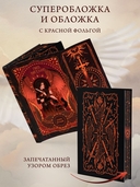 Гнев ангелов — фото, картинка — 1