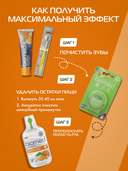 Зубная паста 