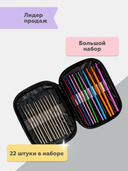 Набор крючков вязальных (22 шт.) — фото, картинка — 1