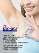 Дезодорант-антиперспирант для женщин 