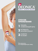 Дезодорант-антиперспирант для женщин 