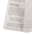 Мужчины с Марса, женщины с Венеры. Новая версия для современного мира — фото, картинка — 3