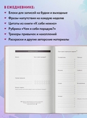 К себе нежно. Ежедневник — фото, картинка — 1