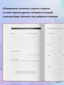 К себе нежно. Ежедневник — фото, картинка — 3