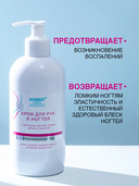 Крем для рук 