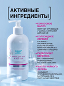 Крем для рук 