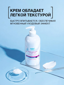 Крем для рук 