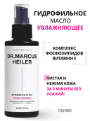 Гидрофильное масло для лица 