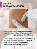 Гидрофильное масло для лица 