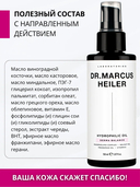 Гидрофильное масло для лица 