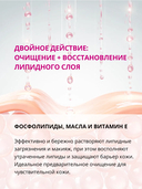 Гидрофильное масло для лица 