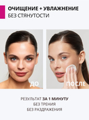 Гидрофильное масло для лица 