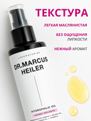 Гидрофильное масло для лица 