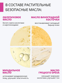 Гидрофильное масло для лица 