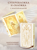 Книга ангелов — фото, картинка — 1