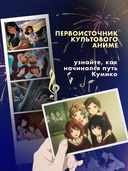 Звучи, эуфониум! Самое жаркое лето духового оркестра школы Китаудзи. Том 2 — фото, картинка — 2
