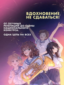 Звучи, эуфониум! Самое жаркое лето духового оркестра школы Китаудзи. Том 2 — фото, картинка — 4