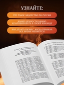 Лидеры ХО. О принципах менеджмента, командообразовании, формуле процветания бизнеса и аксиомах счастья — фото, картинка — 3
