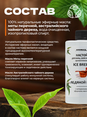 Настой для бань, саун и ванн 