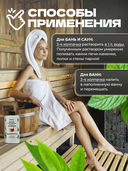 Настой для бань, саун и ванн 