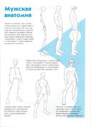 Манга-мания. Юноши и мужчины — фото, картинка — 2