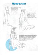 Манга-мания. Юноши и мужчины — фото, картинка — 10