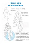 Манга-мания. Юноши и мужчины — фото, картинка — 11