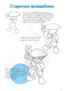 Манга-мания. Юноши и мужчины — фото, картинка — 12