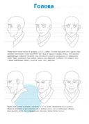 Манга-мания. Юноши и мужчины — фото, картинка — 3